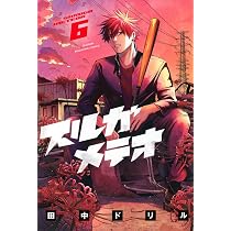 イレギュラーズ(20) (少年マガジンKC) | 松本 直記 |本 | 通販 | Amazon